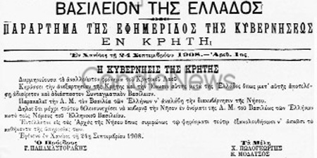 Το πολιτικό κίνημα της 24ης Σεπτεμβρίου 1908, για την ένωση της Κρήτης- Ιστορικά ντοκουμέντα και φωτο – Candia Doc