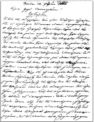 Αυτή η εικόνα δεν έχει ιδιότητα alt. Το όνομα του αρχείου είναι arkadi-epistoli-1.jpg