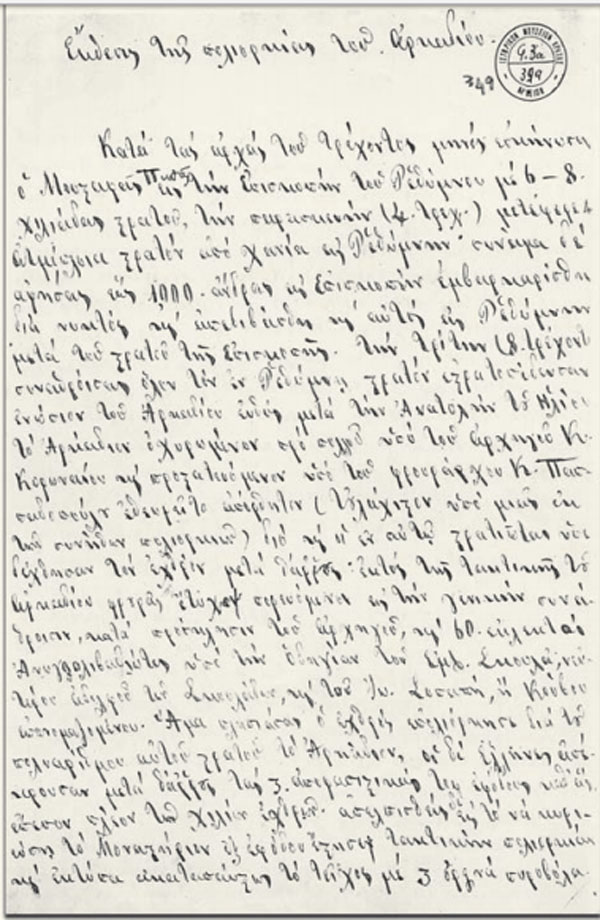 Αυτή η εικόνα δεν έχει ιδιότητα alt. Το όνομα του αρχείου είναι arkadi-skoylas.jpg