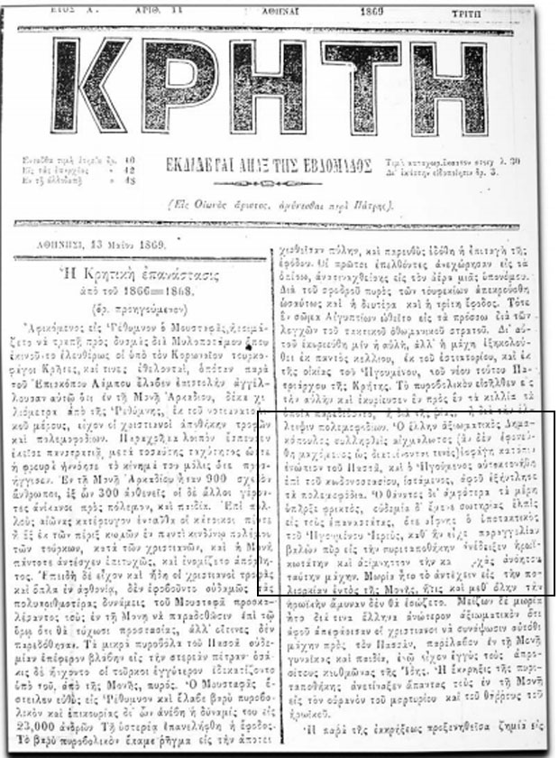 Αυτή η εικόνα δεν έχει ιδιότητα alt. Το όνομα του αρχείου είναι arkadi-voithos-gavriil.jpg