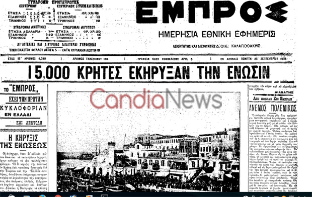 Αυτή η εικόνα δεν έχει ιδιότητα alt. Το όνομα του αρχείου είναι enosi-1908-1.jpg